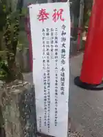中之嶽神社のその他建物