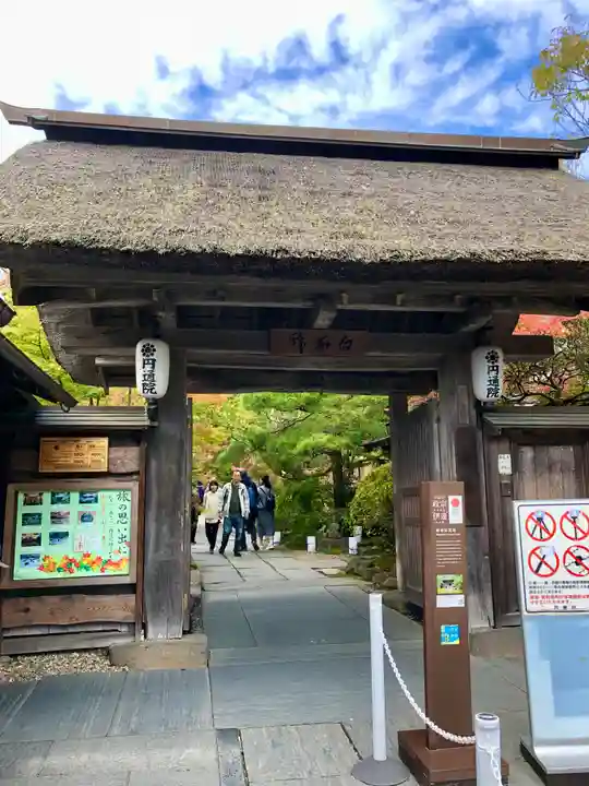 円通院(宮城県)