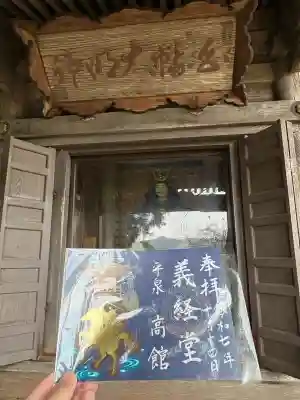 高館義経堂(岩手県)