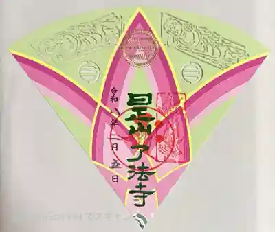 了法寺(和歌山県)