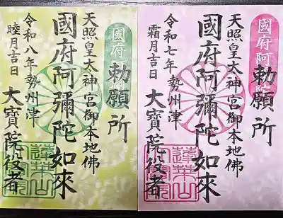 津観音(三重県)