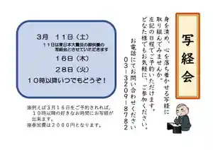 感通寺の授与品その他 2023年02月25日(土)〜(2023年02月25日(土) 18時30分53秒投稿)