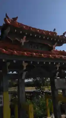 鬼塚子宝観音の山門・神門