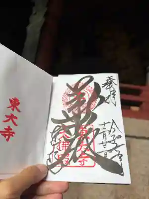 東大寺(奈良県)