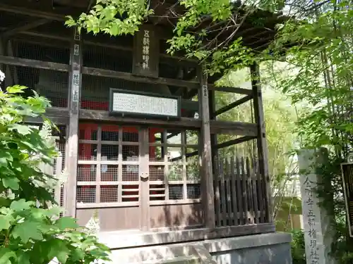 高幡不動尊　金剛寺のその他建物