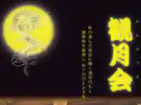 石内のお大師さん 金剛院(広島県)