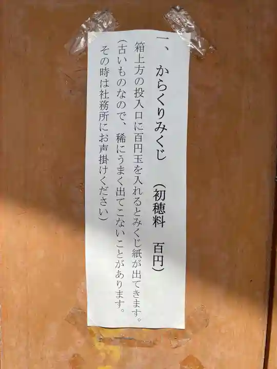 武信稲荷神社(京都府)