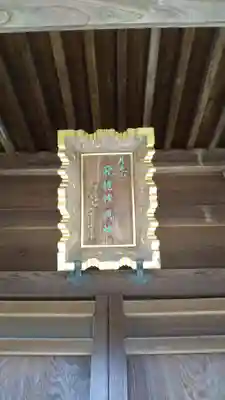 月光山飛龍権現社のその他建物