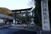 岡山縣護國神社(岡山県)