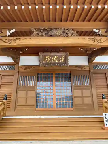 蓮城院(茨城県)