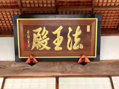 信楽院(滋賀県)