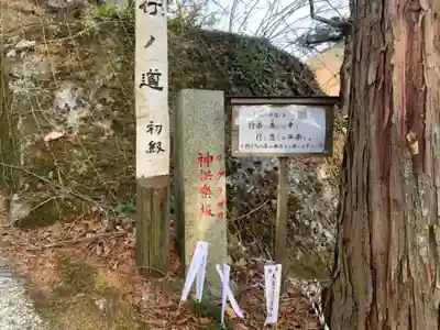大嶽山那賀都神社のその他建物