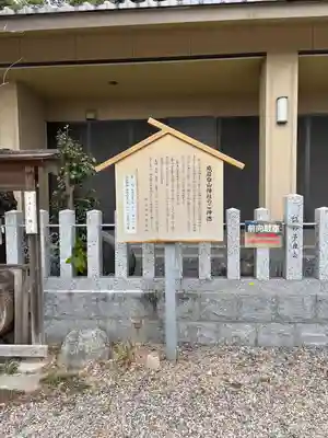 白山社（成岩白山神社）(愛知県)