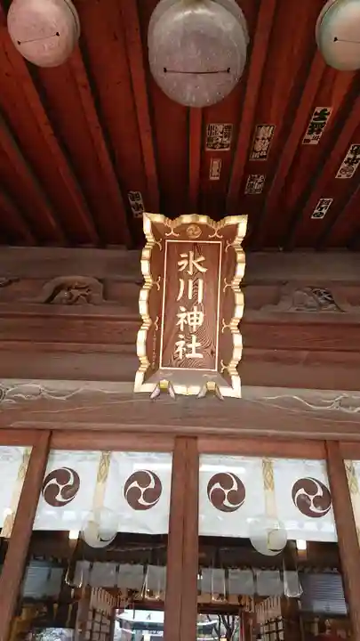 鳩ヶ谷氷川神社の本殿・本堂