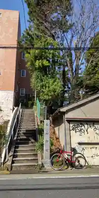 白山神社(東京都)
