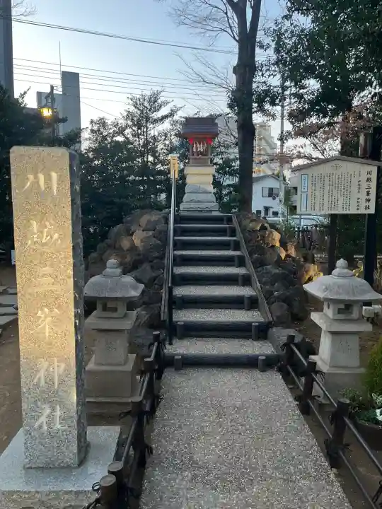 川越八幡宮の{uncategorized: "未分類", other: "その他", undefined: "問題あり", building: "その他建物", grave: "お墓", sacred_gate: "鳥居", guardian: "狛犬", statue: "像", buddha: "仏像", history: "歴史", nature: "自然", garden: "庭園", animal: "動物", pagoda: "塔", temizu: "手水舎", mountain_gate: "山門・神門", sanctuary: "本殿・本堂", subordinate: "末社・摂社", art: "芸術", scenery: "景色", jizo: "地蔵", ema: "絵馬", goshuin: "御朱印", omikuji: "おみくじ", items: "授与品その他", amulet: "お守り", goshuincho: "御朱印帳", eats: "食事", festival: "お祭り", votive_dance: "神楽", shichigosan: "七五三参", wedding: "結婚式", experience: "体験その他", initially: "初詣", around: "周辺", anti_infection: "感染症対策"}