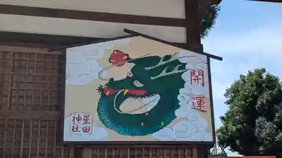 星田神社(大阪府)