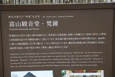 大仰寺(宮城県)