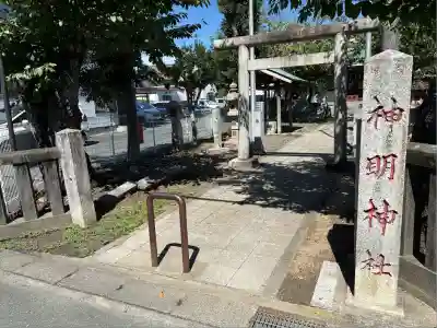 神明宮(静岡県)