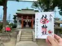 福崎住吉神社(大阪府)