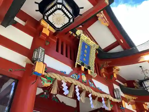 日枝神社(東京都)