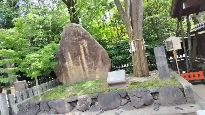 護王神社(京都府)