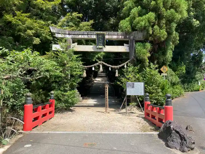 水度神社(京都府)