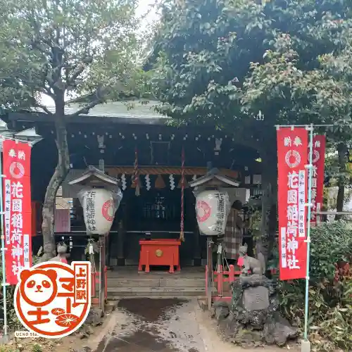花園稲荷神社の本殿・本堂