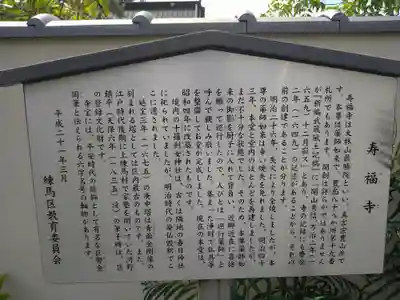 寿福寺(東京都)