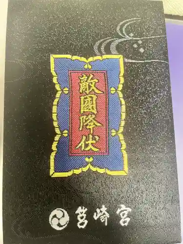 筥崎宮(福岡県)