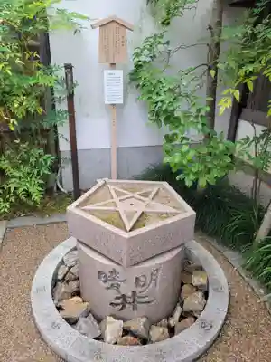 晴明神社のその他建物