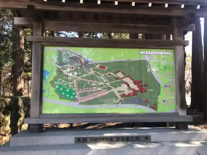 北海道神宮のその他建物