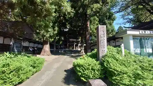 報恩寺(岩手県)