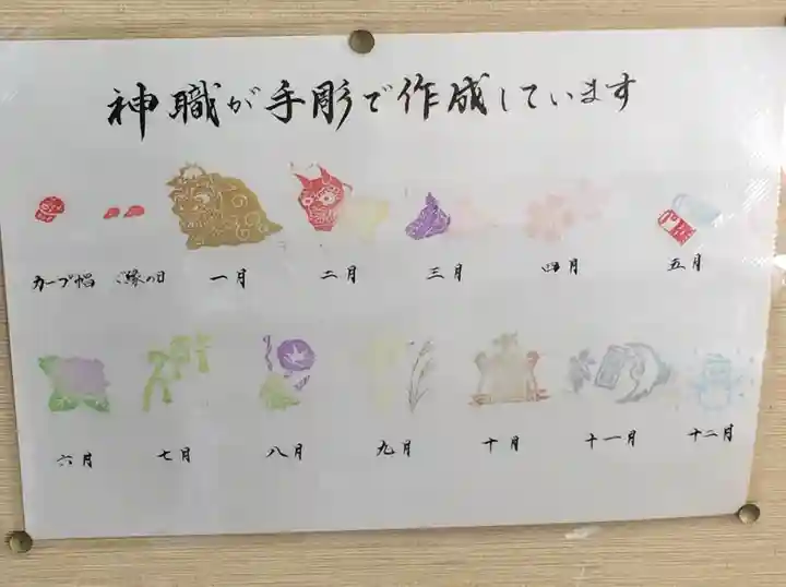 比治山神社(広島県)