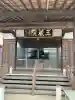 玉蔵院(埼玉県)
