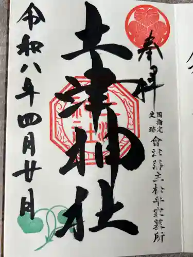 土津神社｜こどもと出世の神さまの{uncategorized: "未分類", other: "その他", undefined: "問題あり", building: "その他建物", grave: "お墓", sacred_gate: "鳥居", guardian: "狛犬", statue: "像", buddha: "仏像", history: "歴史", nature: "自然", garden: "庭園", animal: "動物", pagoda: "塔", temizu: "手水舎", mountain_gate: "山門・神門", sanctuary: "本殿・本堂", subordinate: "末社・摂社", art: "芸術", scenery: "景色", jizo: "地蔵", ema: "絵馬", goshuin: "御朱印", omikuji: "おみくじ", items: "授与品その他", amulet: "お守り", goshuincho: "御朱印帳", eats: "食事", festival: "お祭り", votive_dance: "神楽", shichigosan: "七五三参", wedding: "結婚式", experience: "体験その他", initially: "初詣", around: "周辺", anti_infection: "感染症対策"}