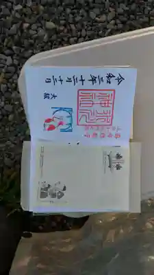 御朱印も頂きバッチリです。