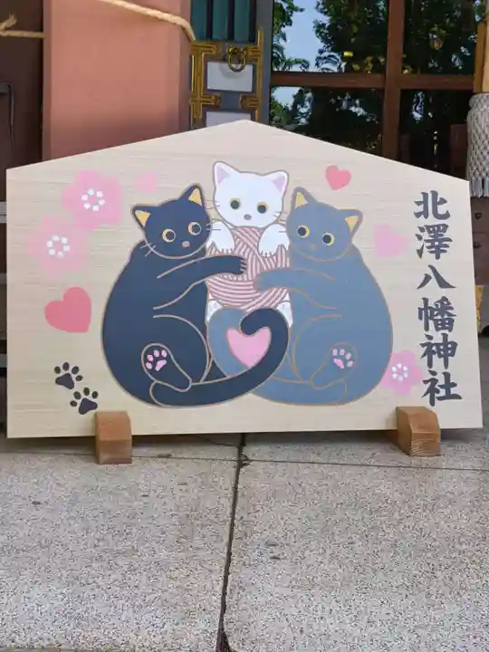 北澤八幡神社(東京都)