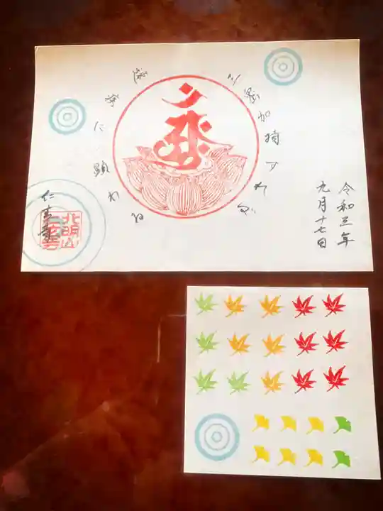 仁玄寺(北海道)