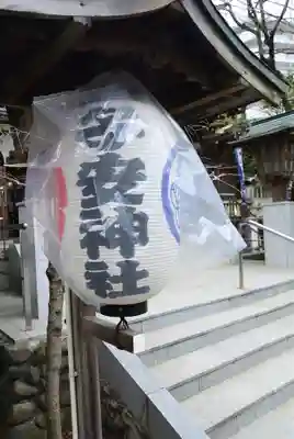 子安神社(東京都)