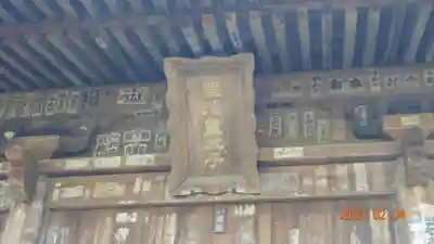 宝戒寺のその他建物