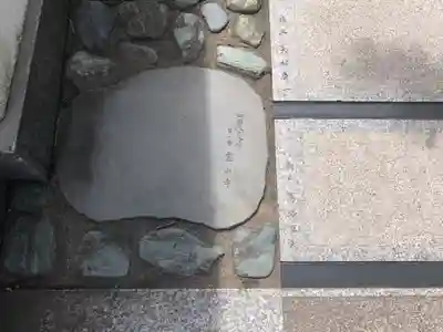真福寺のその他建物