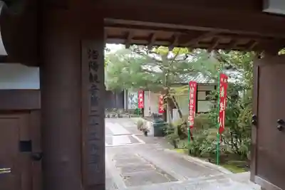 法音院のその他建物