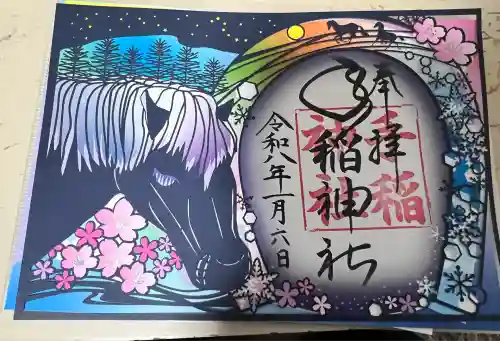 手稲神社(北海道)