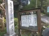 神護寺のその他建物