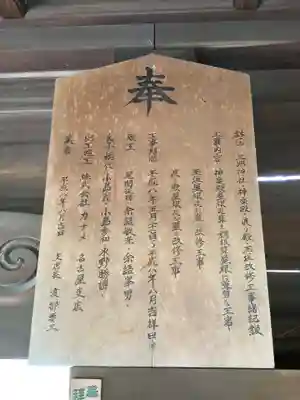 三明神社のその他建物