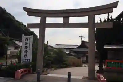 日御碕神社(島根県)