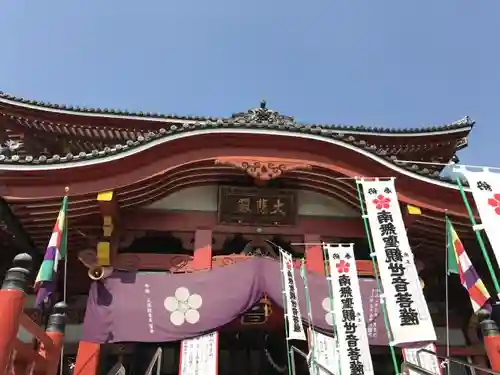 大須観音 （北野山真福寺宝生院）の本殿