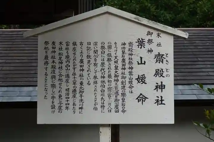 廣田神社の歴史