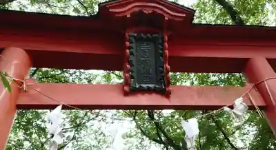 東蕗田天満社の鳥居